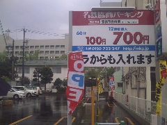 駐車場情報イメージ